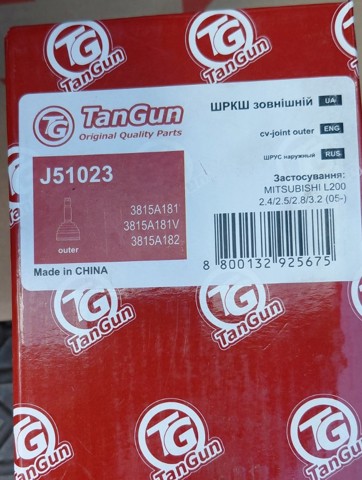 Шарнір різних кутових швидкостей передній J51023 TANGUN