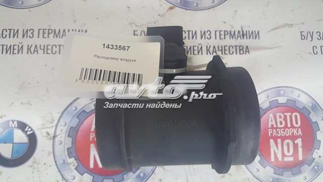Датчик потоку (витрати) повітря, витратомір MAF - (Mass Airflow) 1433567 BMW