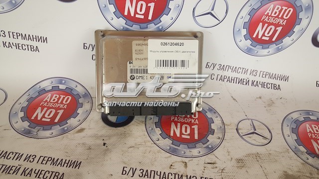 Комп'ютер двигуна 261204620 BOSCH