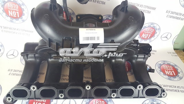 Колектор впускний верхній 51750610 BMW