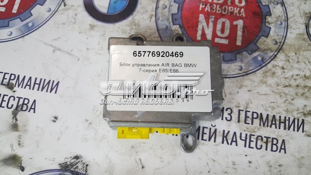 Модуль-процесор управління подушки безпеки 65776920469 BMW