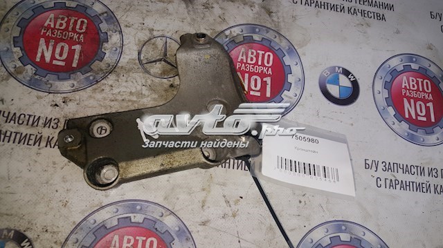Кронштейн компресора кондиціонера 7505980 BMW