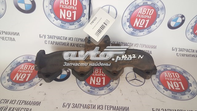 Система випуску газів двигуна BMW X3