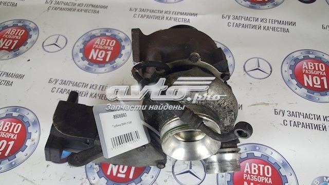 Турбіна 8506893 BMW