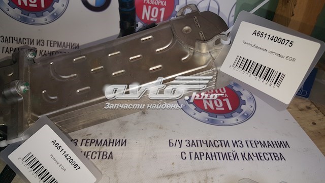 Радіатор системи рециркуляції ОГ A6511400075 MERCEDES