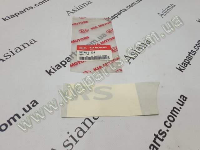 Замок кришки капота 0K7AA56620 HYUNDAI