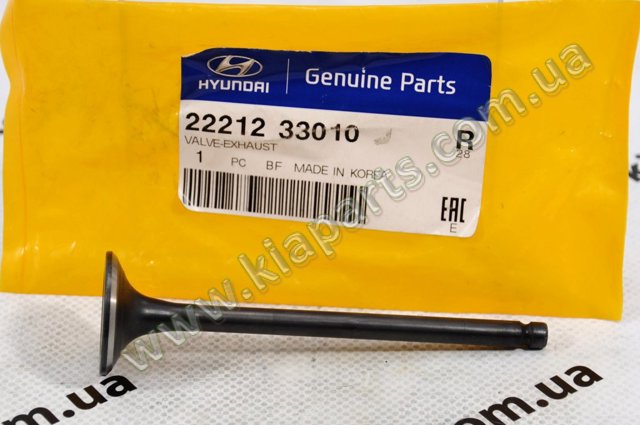Вихлопний клапан 2221233010 HYUNDAI