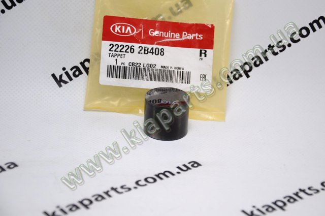 Компенсатори 222262B422 HYUNDAI