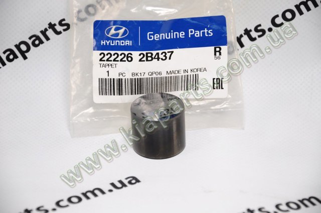 Гідрокомпенсатор 222262B437 HYUNDAI
