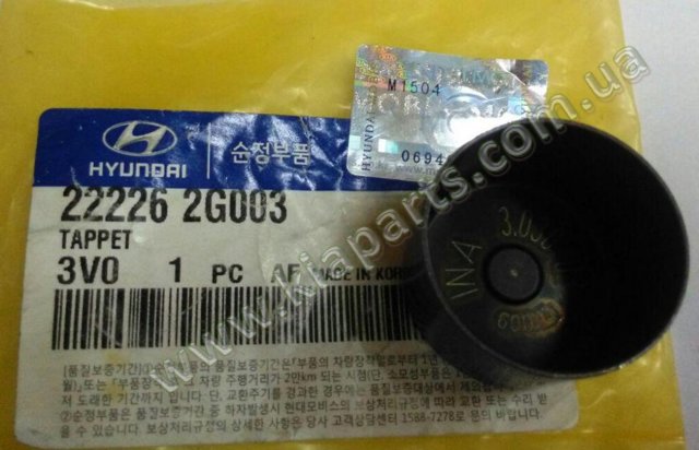 Компенсатори 222262G003 HYUNDAI