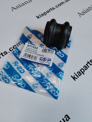 Гумка заднього стабілізатора 517322 GSP