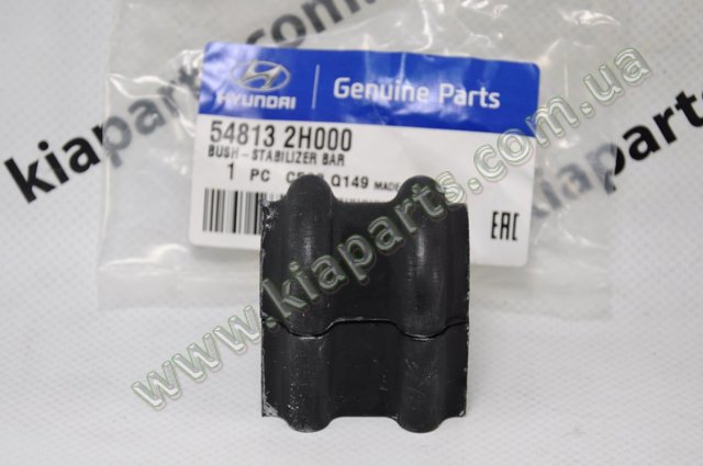 Подушка стабілізатора передня 548132H000 HYUNDAI