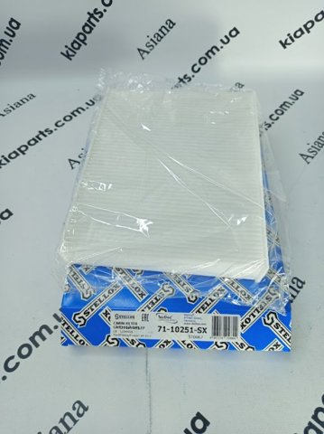 Фільтр салону 7110251SX STELLOX