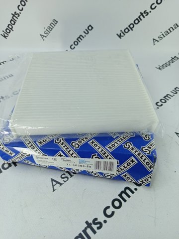 Фільтр салону вугільний 7110283SX STELLOX
