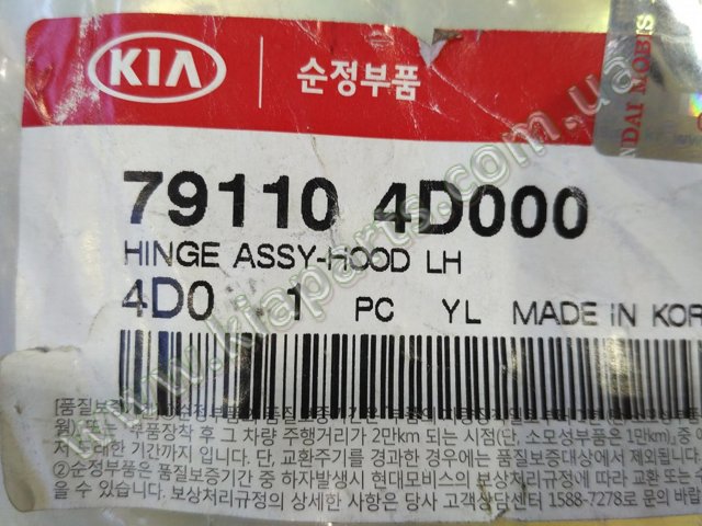 Петля капота, ліва 791104D000 HYUNDAI
