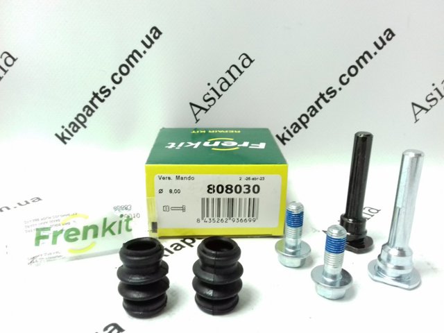 Втулка напрямна гальмівного супорта 810044 FRENKIT