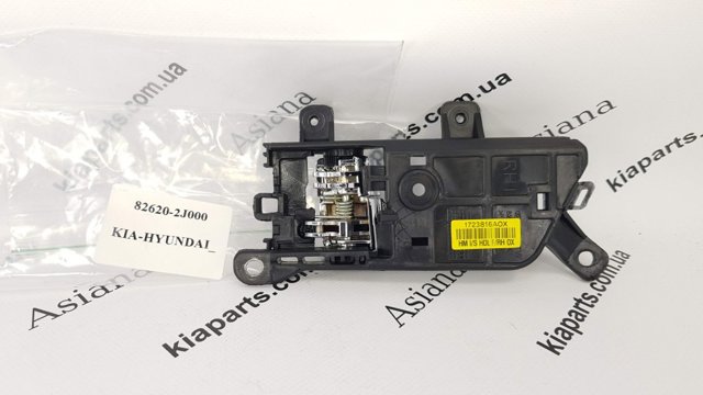 Ручка дверей в зборі 8262038011 HYUNDAI