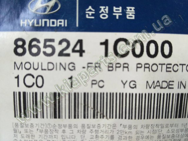 Накладка бампера переднього, права 865241C000 HYUNDAI