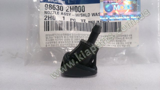 Сопло омивача лобового скла 986302K100 HYUNDAI