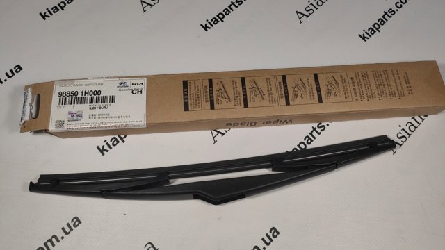 Щітка-двірник заднього скла 988501H000 HYUNDAI