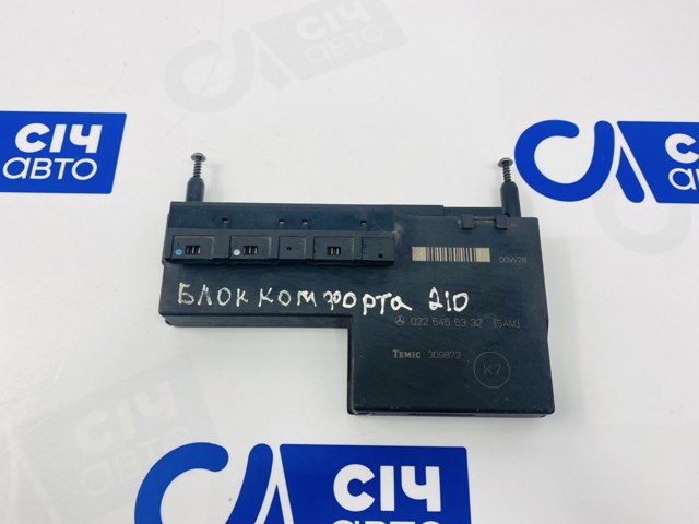 Блок управління сигналами SAM 0225455332 MERCEDES