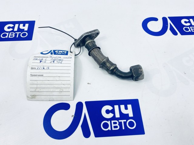 Трубка/шланг відводу масла від турбіни 038145736C VAG