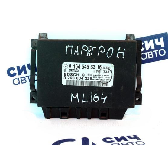 Модуль керування (ЕБУ) парктроніком A1645453316 MERCEDES