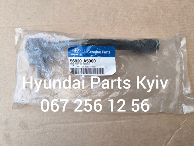 Накінечник рульової тяги, зовнішній 56820A5000 HYUNDAI