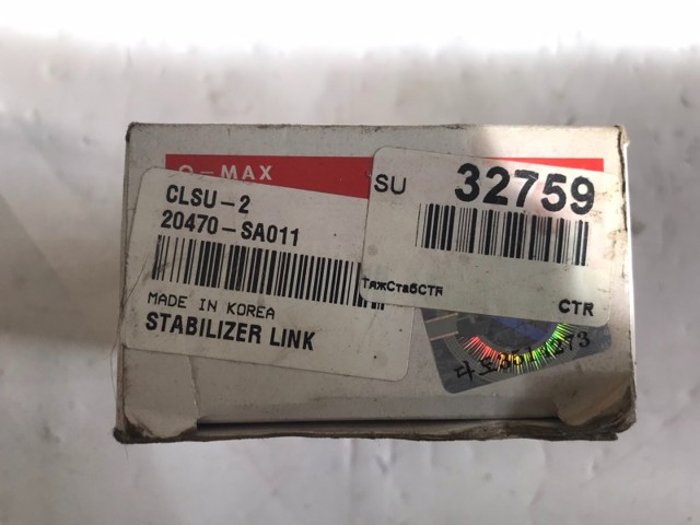 Стійка стабілізатора, заднього 20470SA011 SUBARU