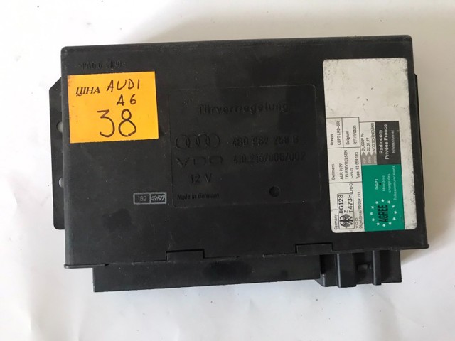 Блок управління центральним замком 4B0962258B VAG