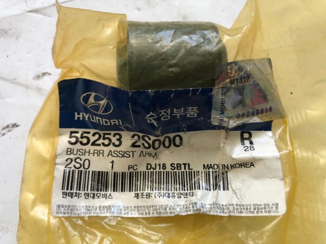 Сайлентблок тяги поперечної, задньої підвіски 552532S000 HYUNDAI