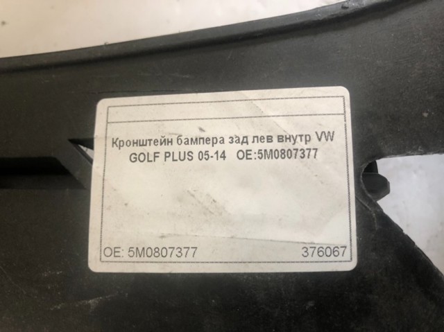 5M0807377 VAG
