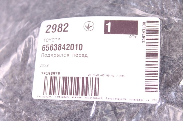 Підкрилок задній лівий 6563842010 TOYOTA