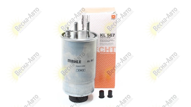 Фільтр тонкого очищення палива KL567 MAHLE