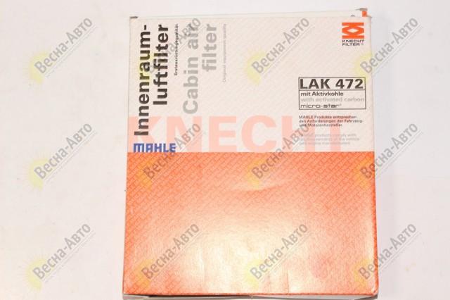 Фільтр салону вугільний LAK472 MAHLE