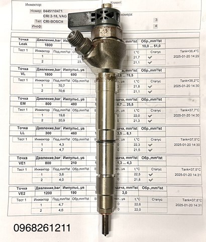 Форсунки електромагнітні 0445110471 BOSCH