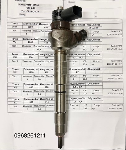 Форсунка паливна 0445110556 BOSCH