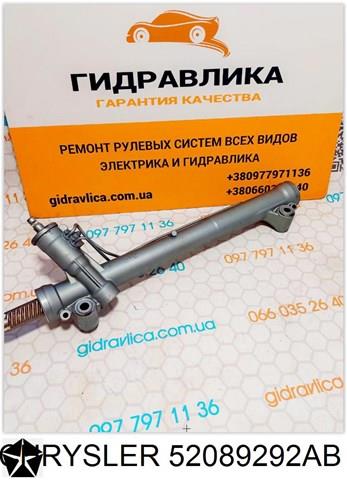 Управління рульове в зборі 52089292AB CHRYSLER