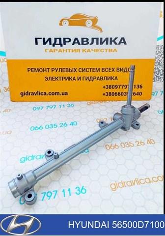 Управління рульове в зборі 56500D7100 HYUNDAI