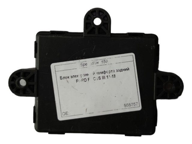 Блок управління комфорту F1ET14B532AF FORD
