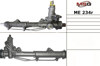 Рейка рульова ME234R MSG Rebuilding