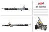 Рейковий рульовий механізм SS202 MS GROUP