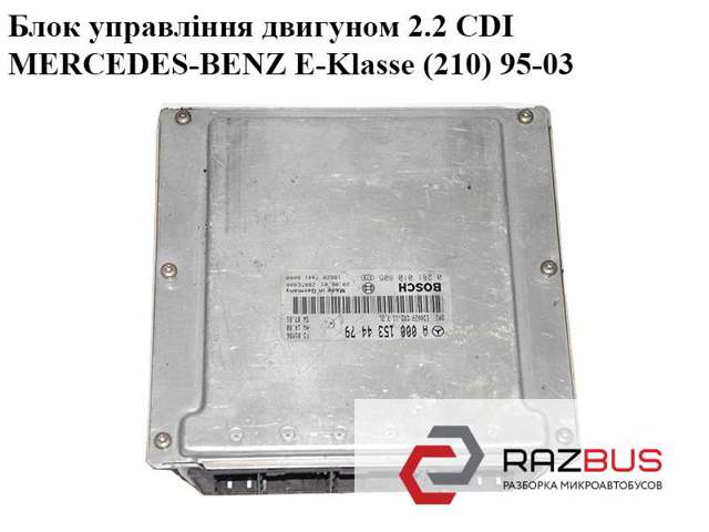 Блок електронного управління 0001534479 MERCEDES