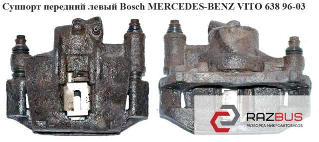 Супорт гальмівний, передній, лівий 0014206383 MERCEDES