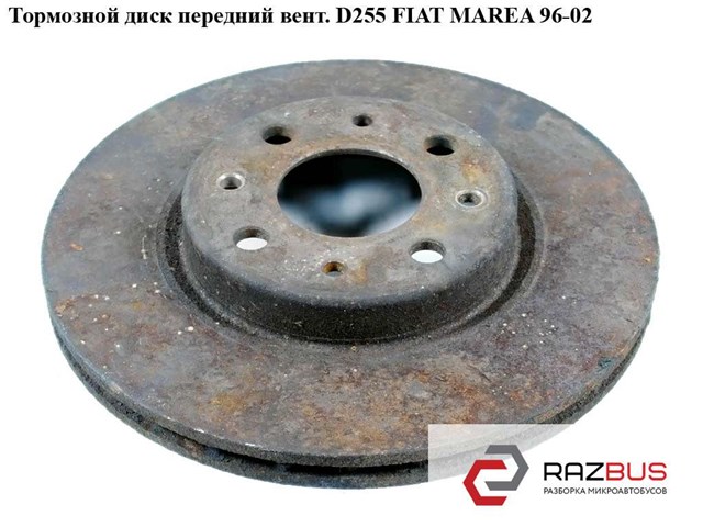 Гальмо дискове переднє 0060806137 FIAT