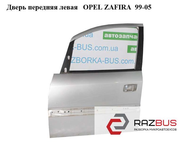 Водійські двері 0124075 OPEL