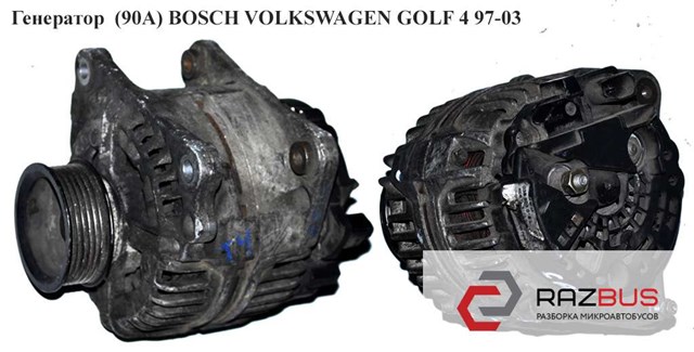 Генератор  (90а) bosch volkswagen golf 4 97-03 (фольксваген  гольф 4); 0124325003,028903028d 0124325003