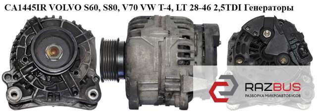 Генератор 0124515021 RENAULT