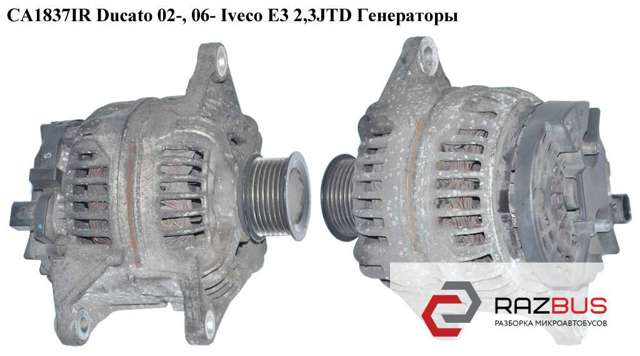 Авто генератор 0124525020 RENAULT