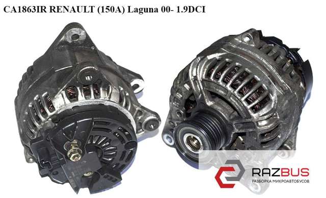 Генератор автомобільний 0124525047 RENAULT